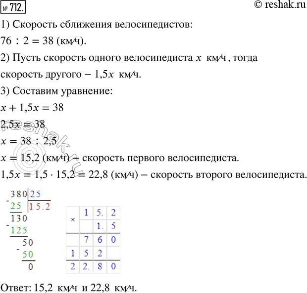 Решение 