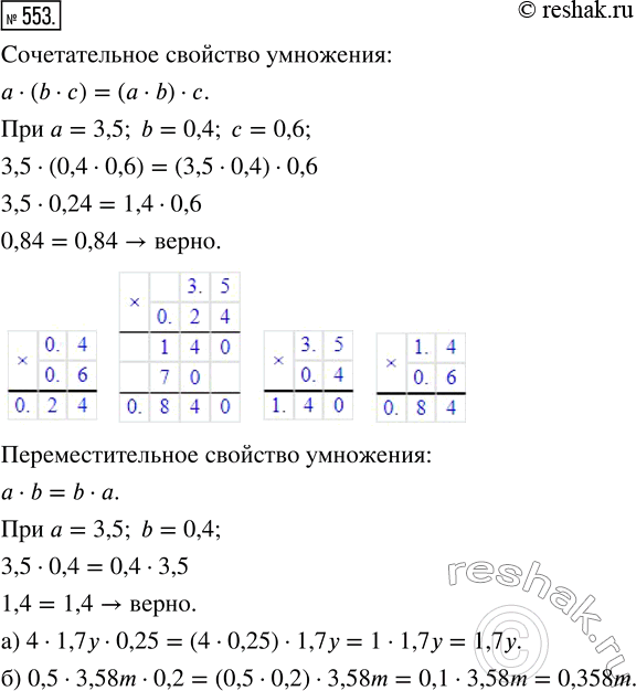 Решение 