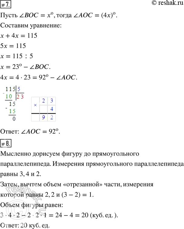 Решение 