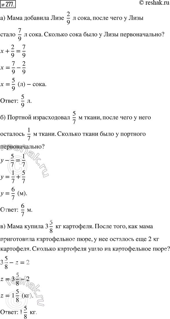 Решение 