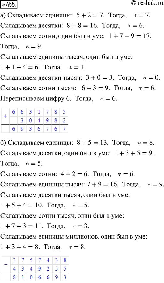 Решение 