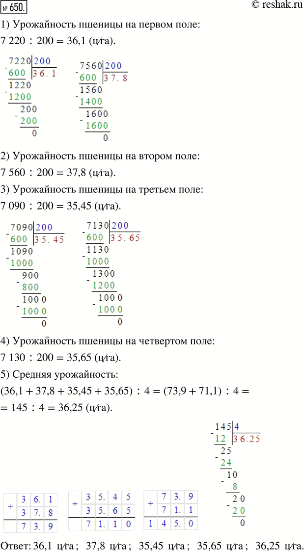 Решение 