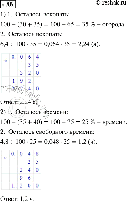 Решение 