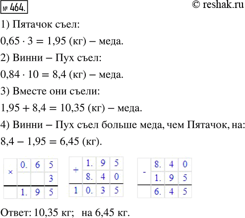 Решение 