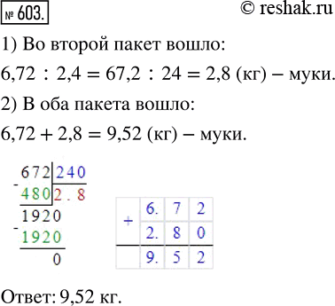 Решение 