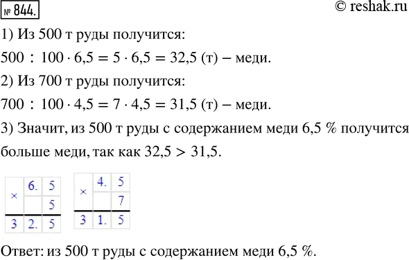 Решение 