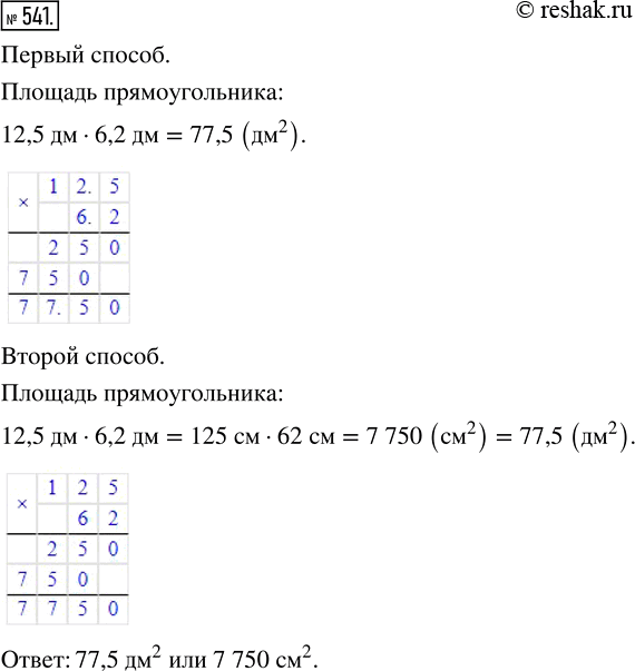 Решение 