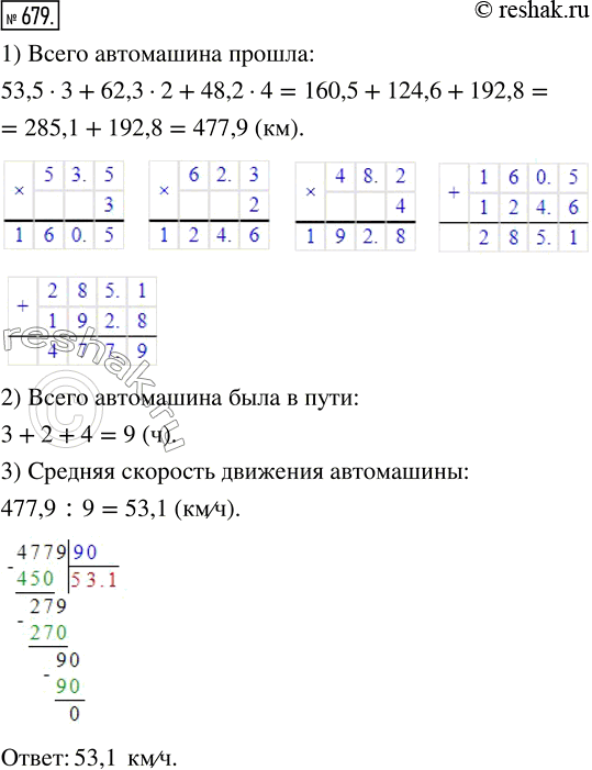 Решение 