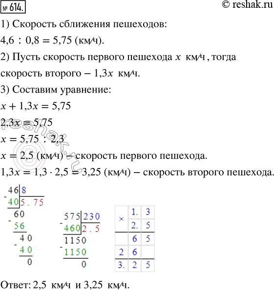 Решение 