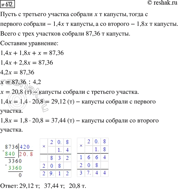 Решение 