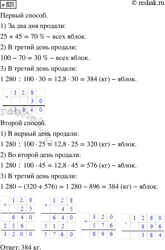 Решение 