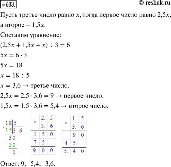 Решение 