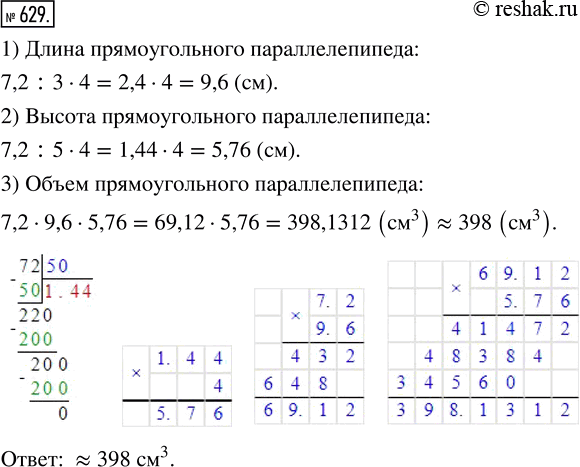 Решение 