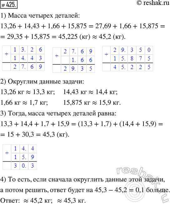 Решение 