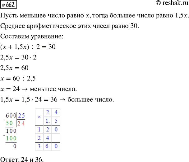 Решение 