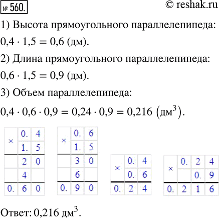 Решение 