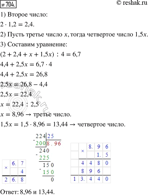 Решение 