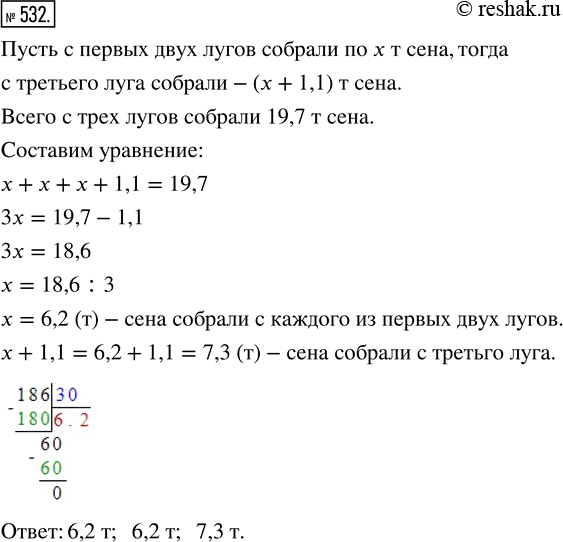 Решение 