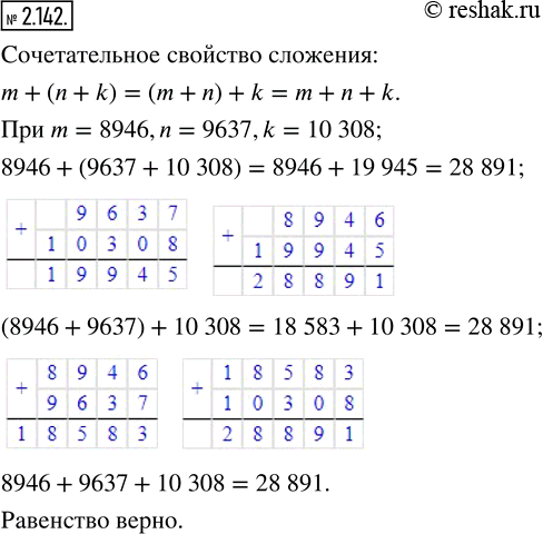 Решение 