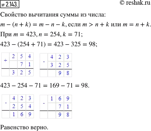 Решение 