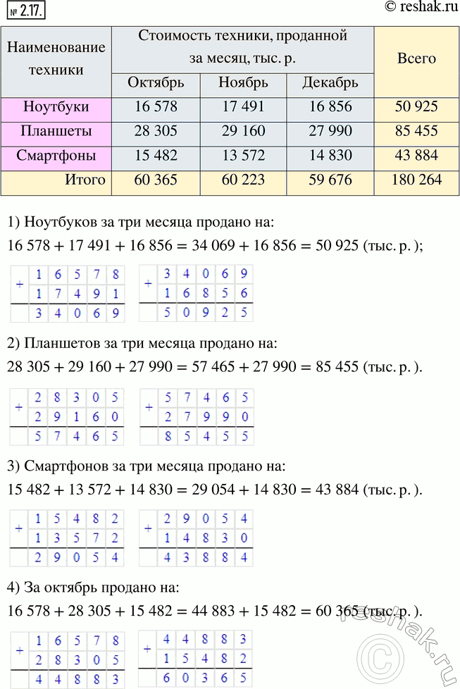 Решение 