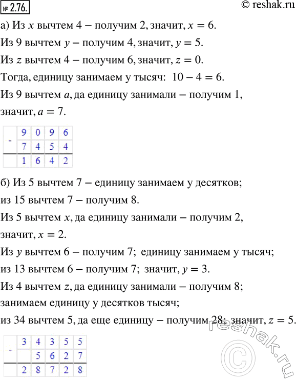 Решение 