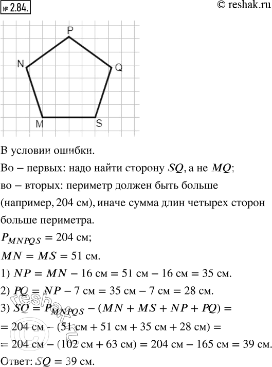 Решение 