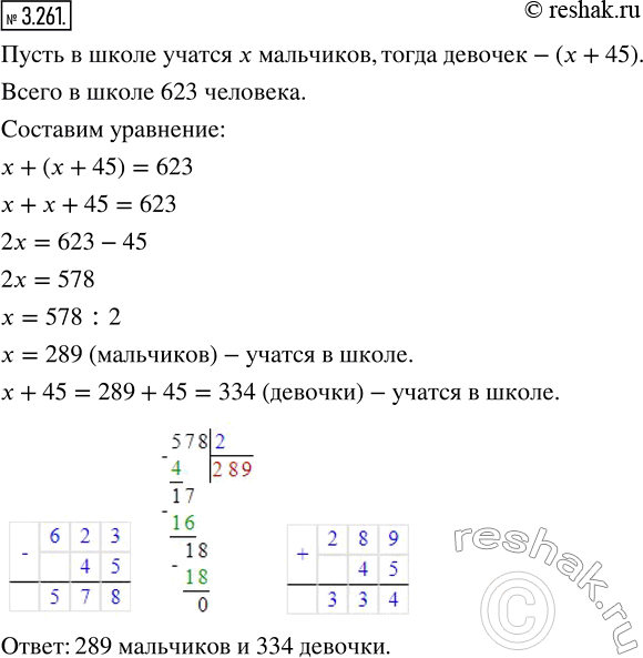 Решение 