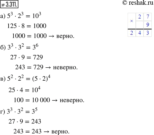 Решение 