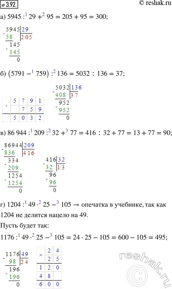 Решение 