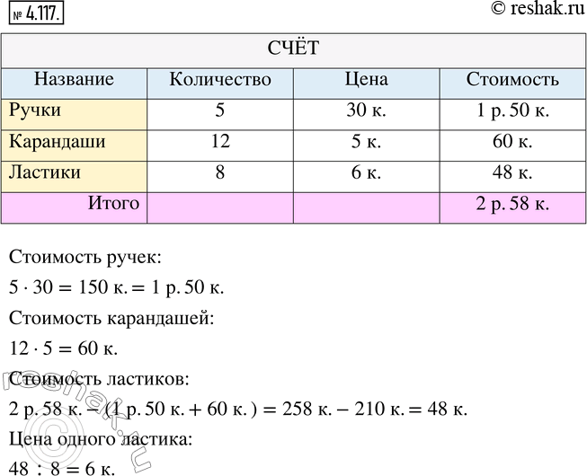 Решение 