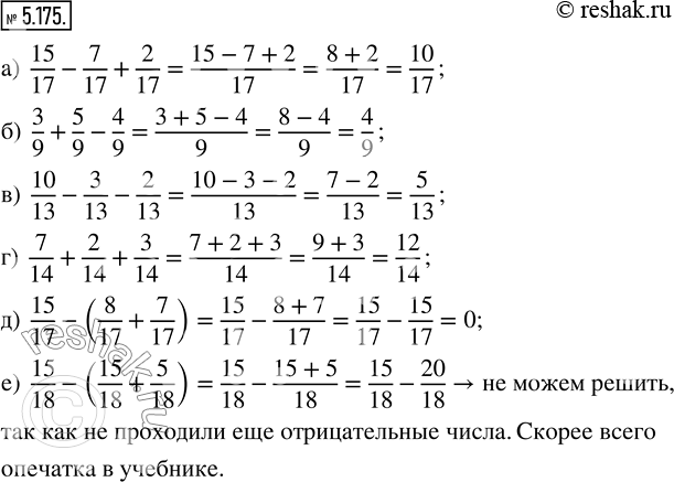 Решение