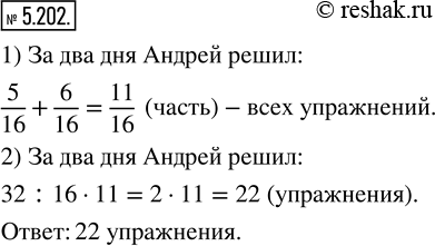 Решение