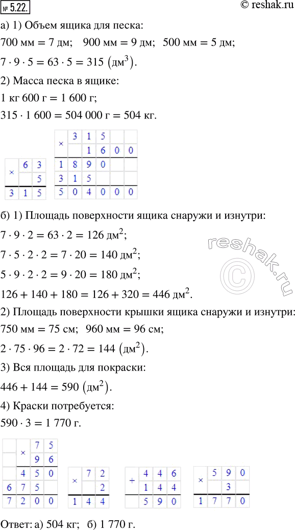 Решение 