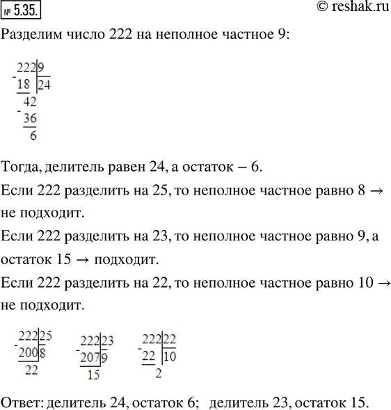 Решение 