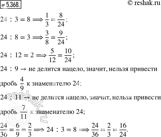 Решение 