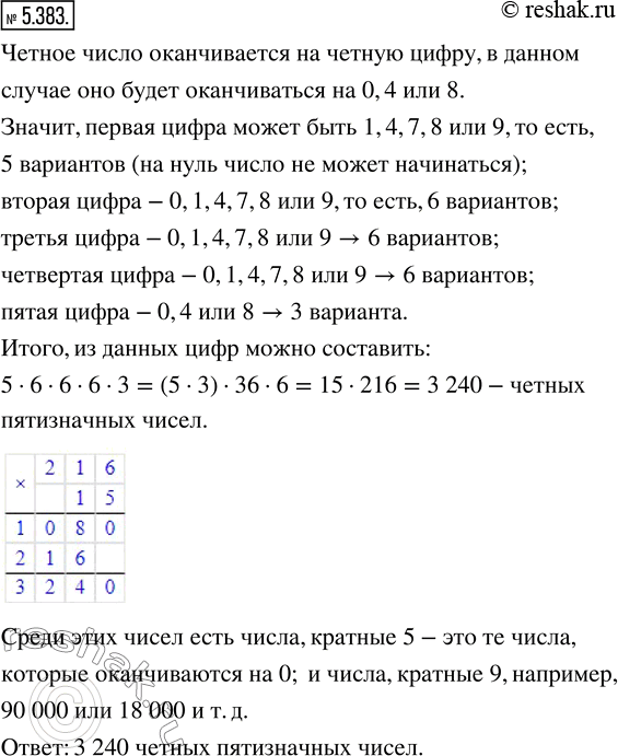 Решение