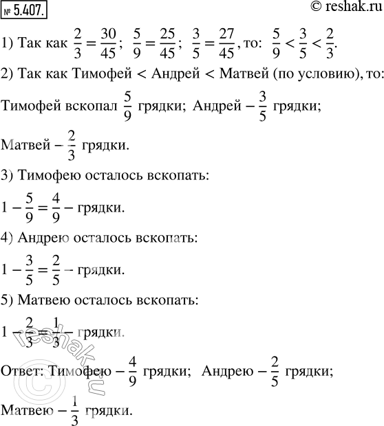 Решение 