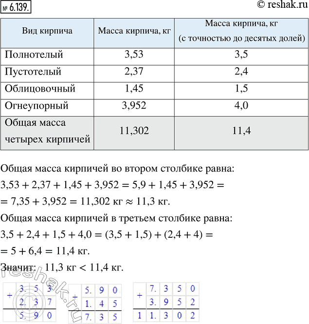 Решение 