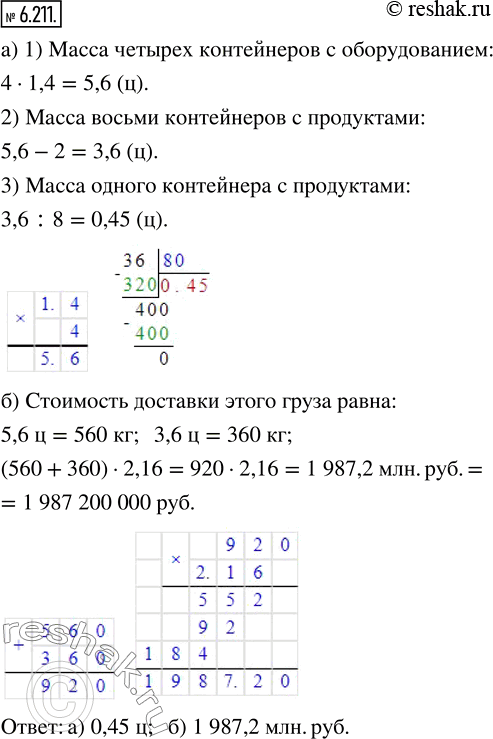 Решение 