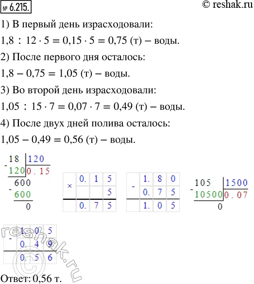 Решение 