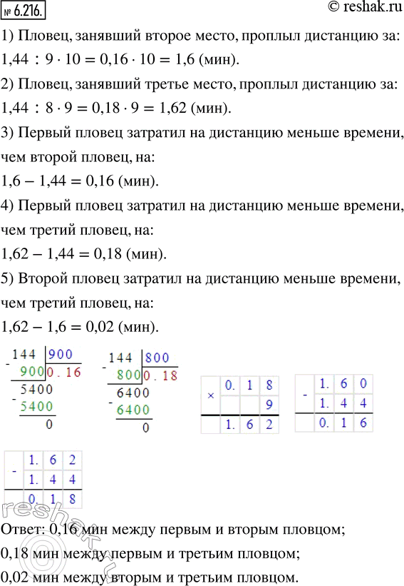 Решение 