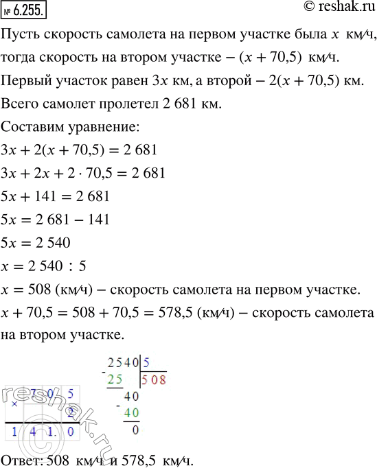 Решение