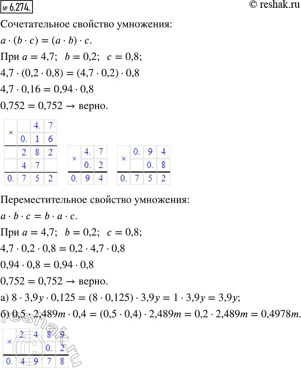 Решение 