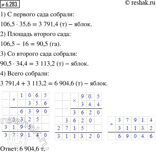 Решение 