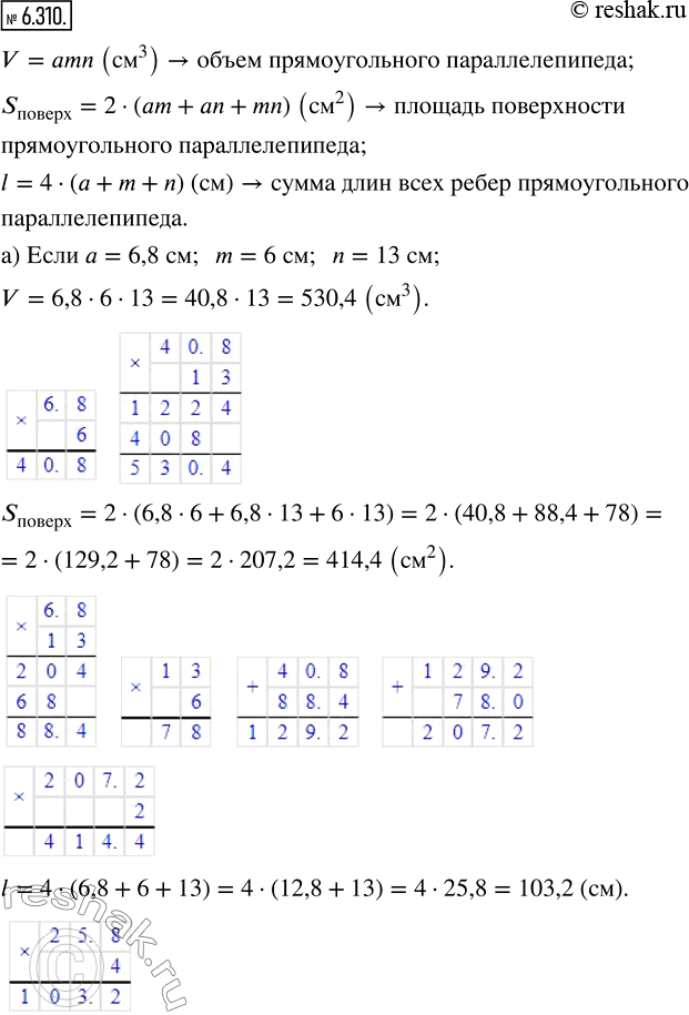 Решение 