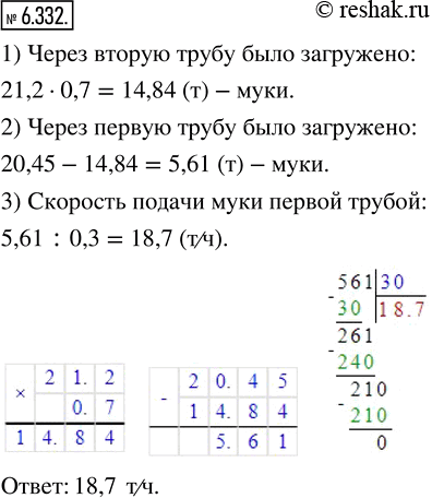 Решение 