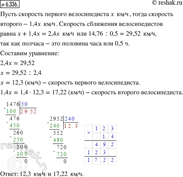 Решение 