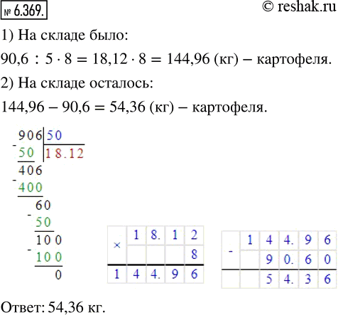 Решение 