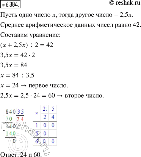 Решение 